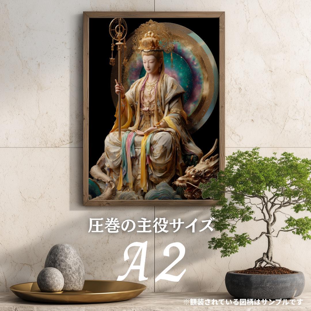 460【孔雀明王】吉祥孔雀の加護と除毒光【神仏画・風景画】 - メルカリ