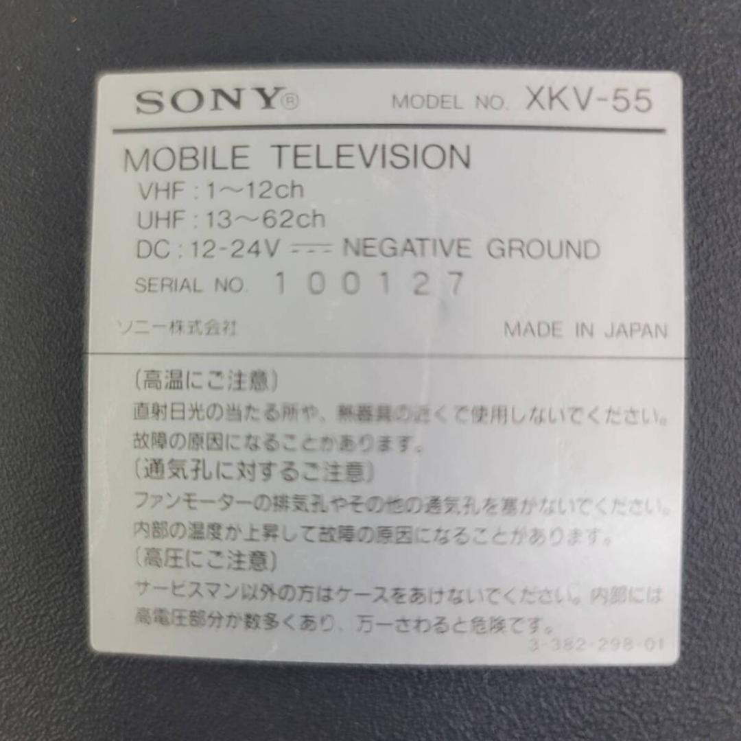 現状品 SONY XKV-55 INDEXTRON モバイルテレビ ブラウン管 - メルカリ