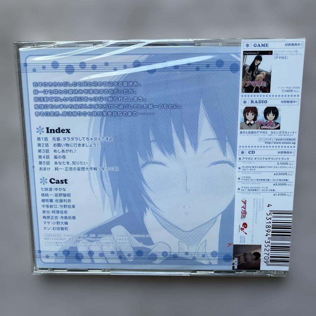 アマガミドラマCD4枚未開封品セット - メルカリ