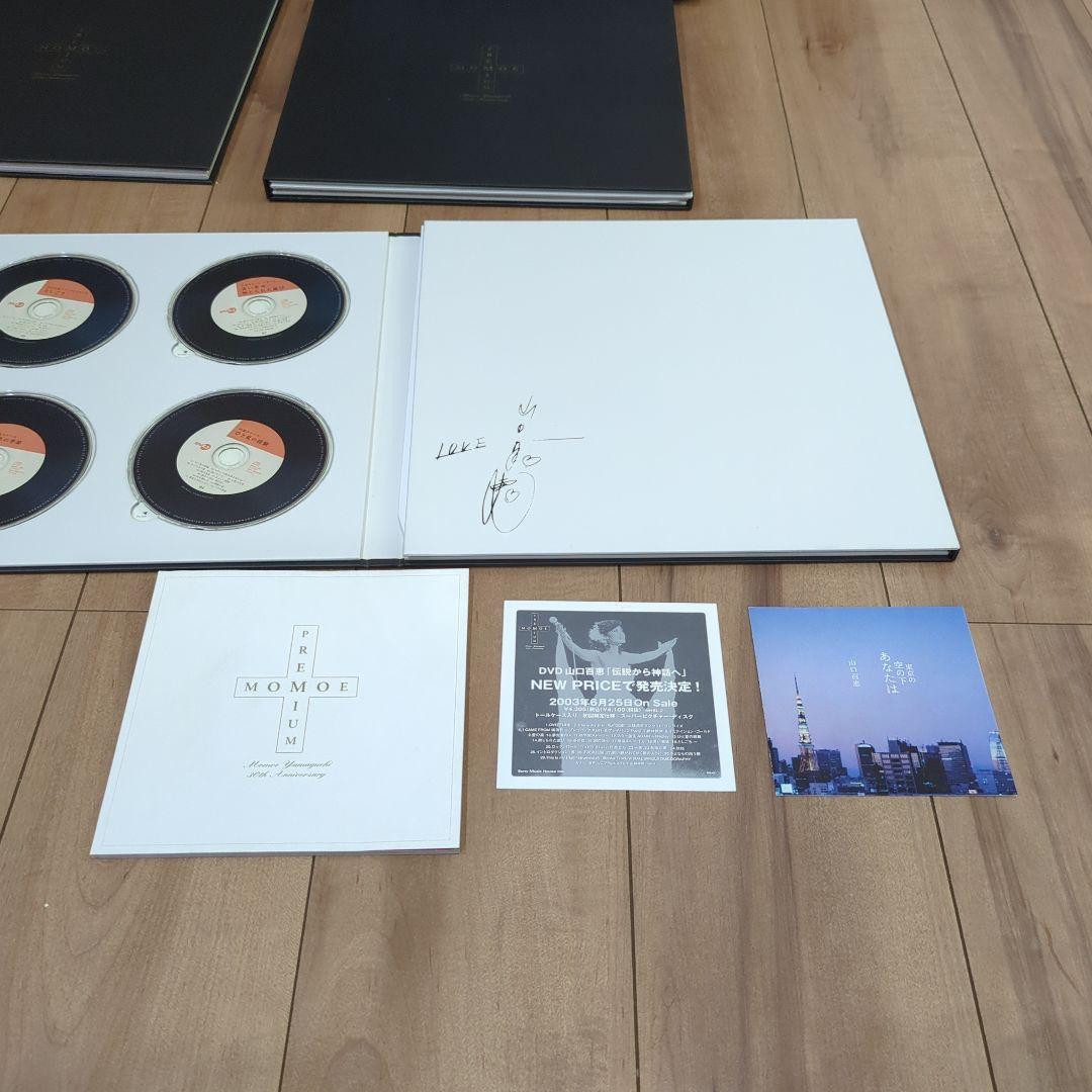 MOMOE PREMIUM 40th Anniversary 　完全生産限定盤