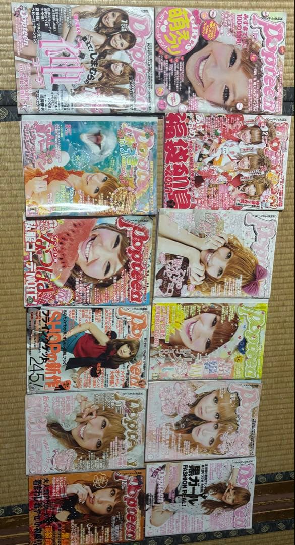 Popteen 2011年1〜１２号 Popteen 2011年1〜12号 - 女性情報誌価格