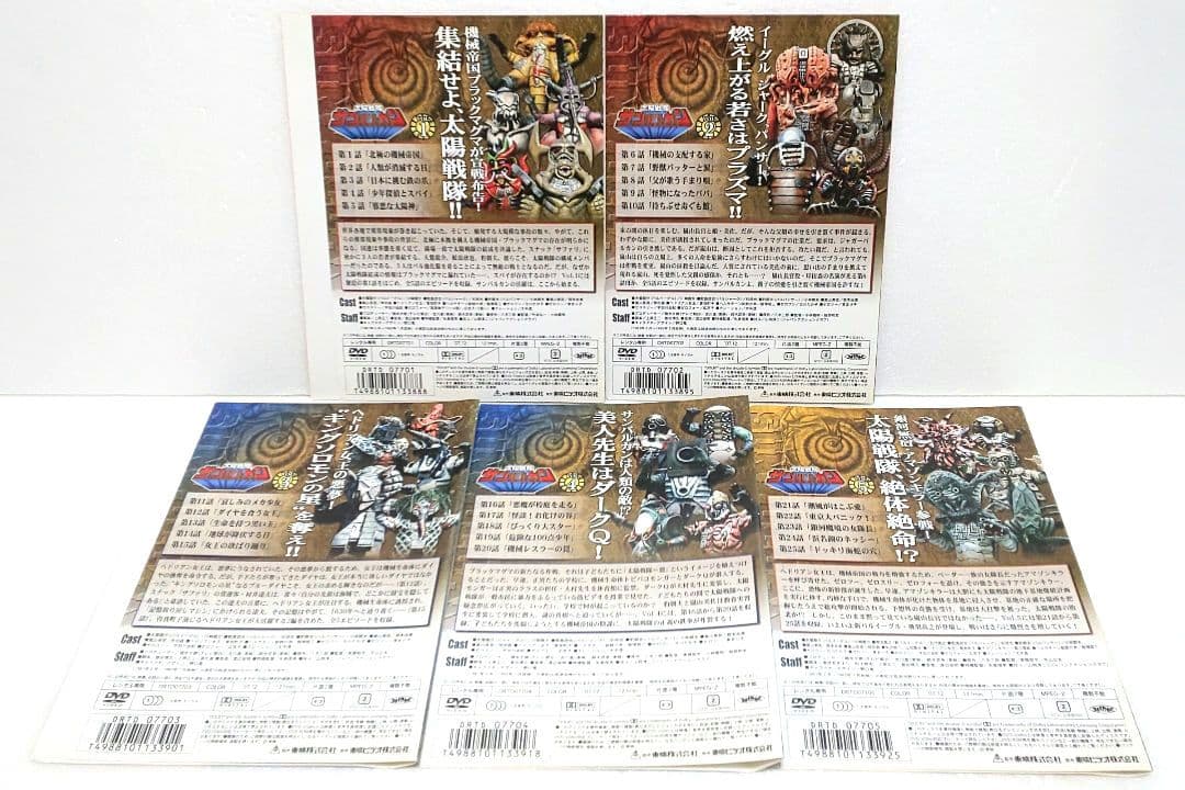 太陽戦隊 サンバルカン DVD 全巻 セット 特撮 川崎龍介 杉欣也 小林