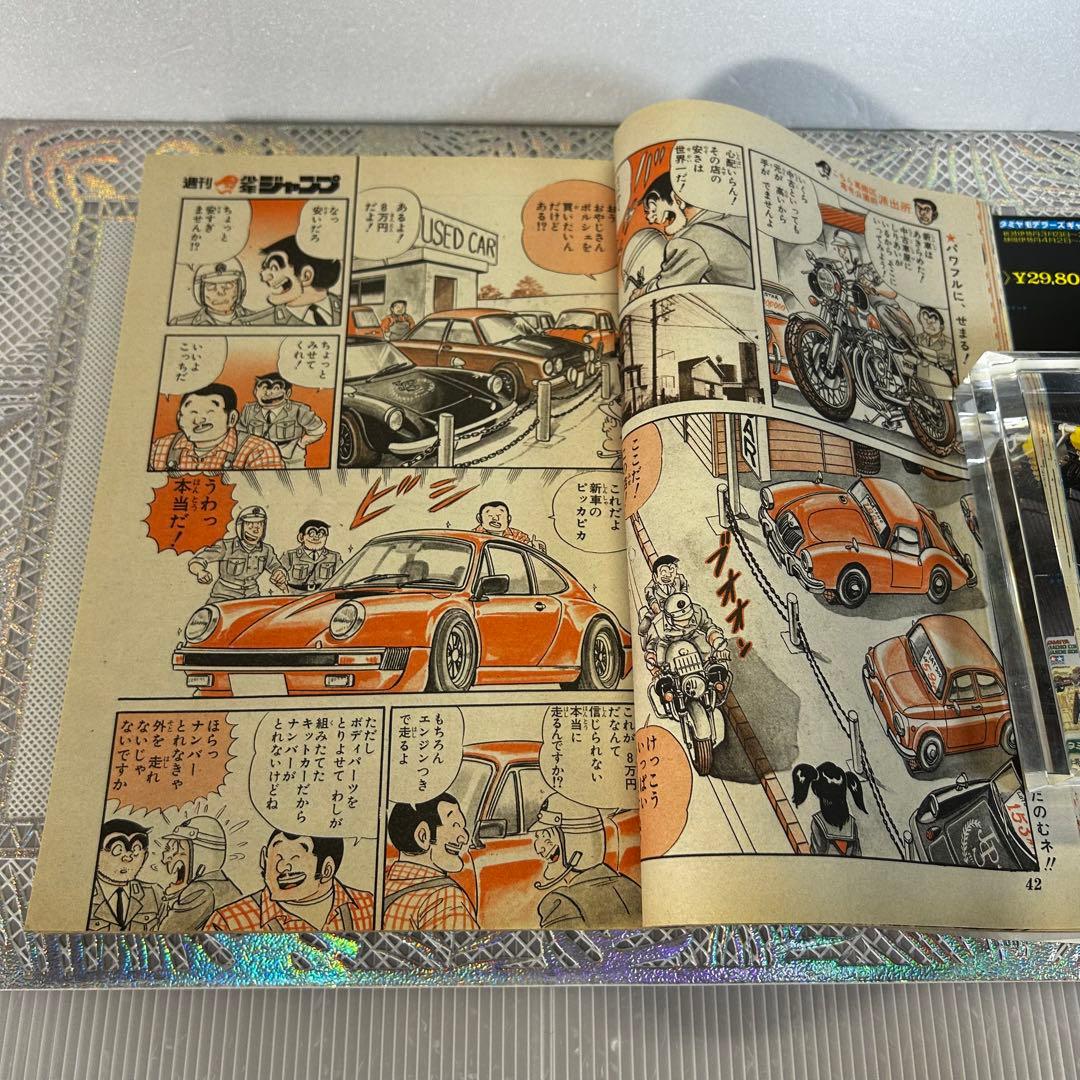 週刊少年ジャンプ 1986年 きまぐれオレンジロード まつもと泉 鳥山明