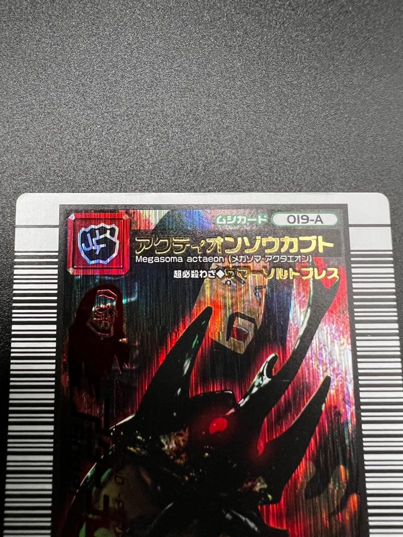 ムシキング アクティオンゾウカブト アダーコレクション 2006セカンド