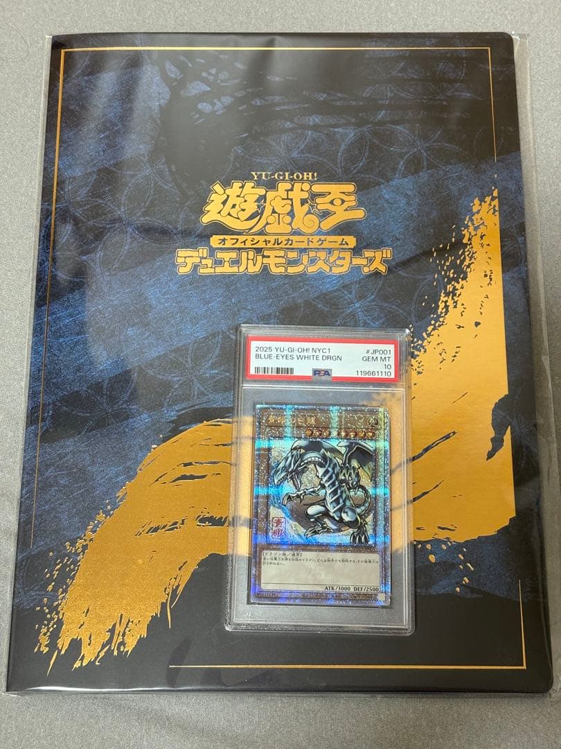 【台紙付き】PSA10 ブルーアイズ浮世絵　25周年「青眼の白龍」浮世絵風 限定 遊戯王カードゲーム25周年を記念し、浮世絵風「青眼の白龍」限定OCG