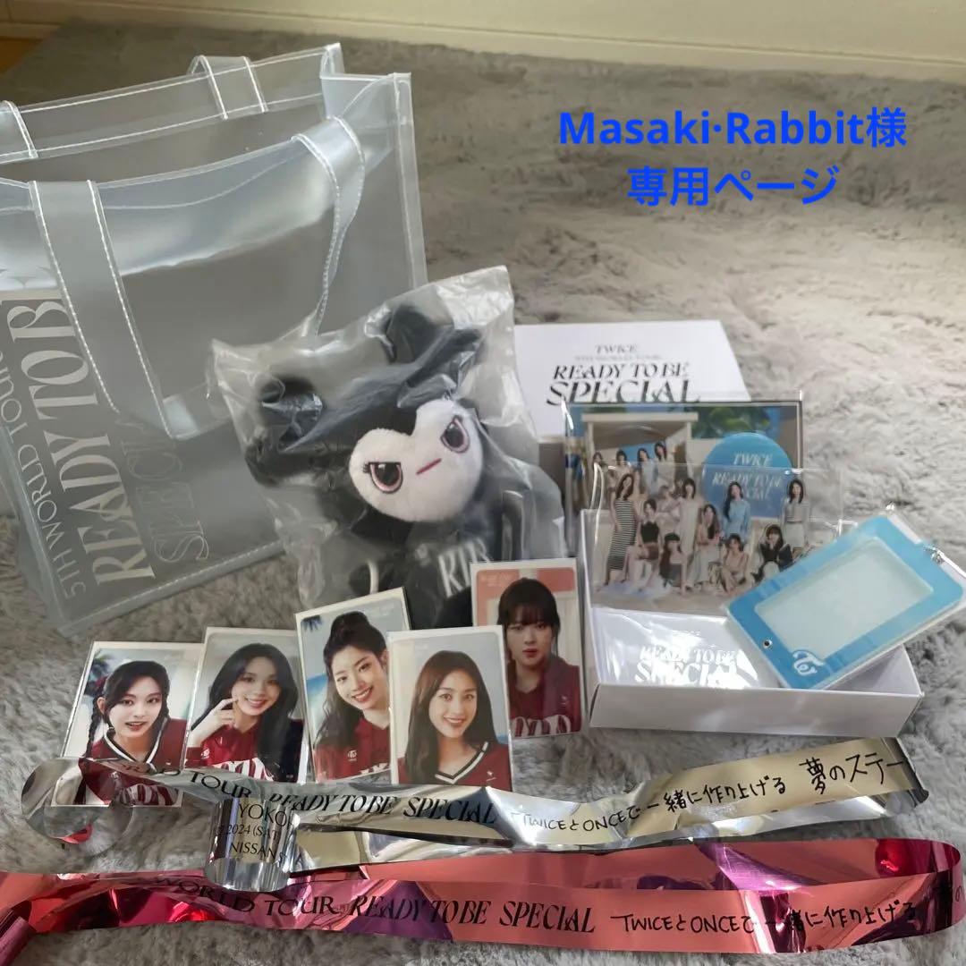 新品※ TWICE アップグレード特典 - メルカリ