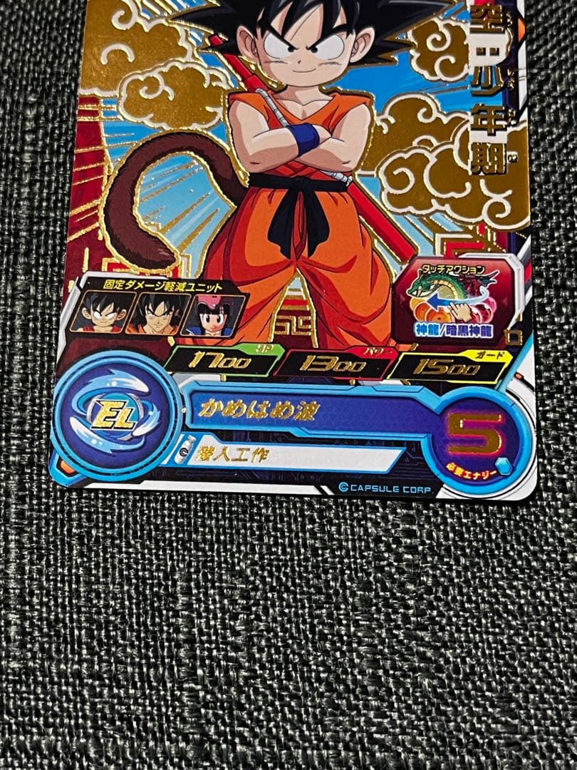 UGM7-010,012,孫悟空少年期、チチ少年期 ドラゴンボールヒーローズ