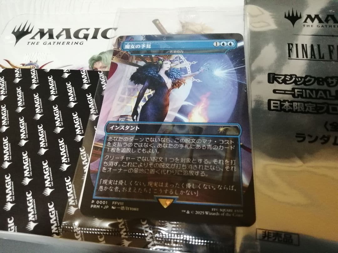 MTG 魔女の予見　売れるまで値下げしていきます。 魔女の予見 [BoxPromos] 【BIGWEB | MTG】日本最大級の激安カード