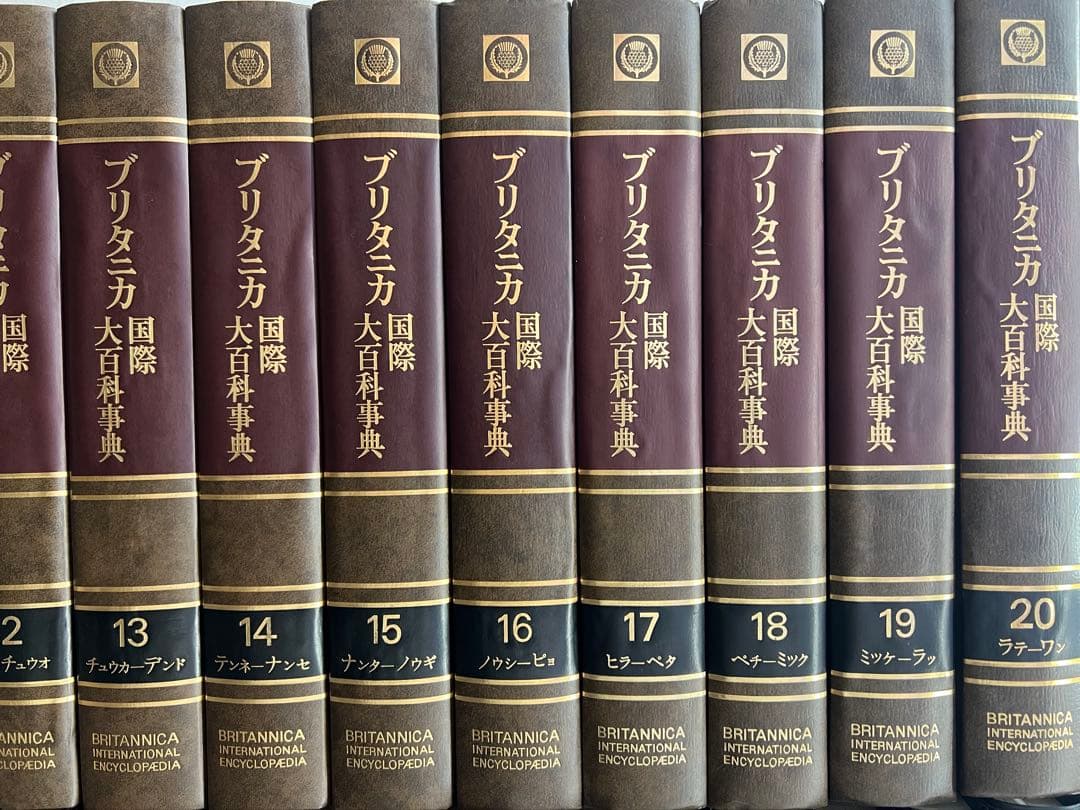 ブリタニカ国際大百科事典全巻29巻 - メルカリ