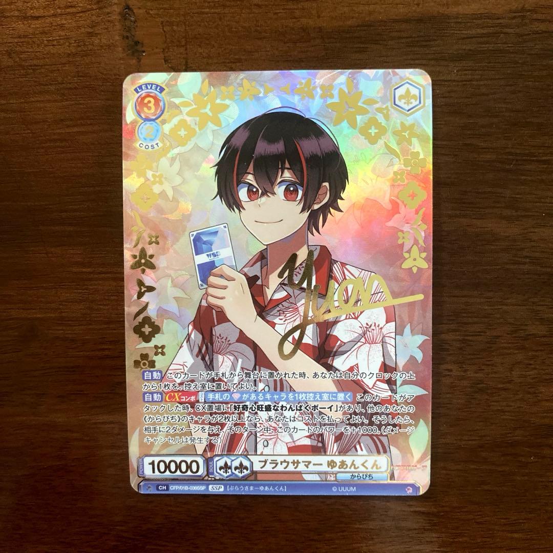 カラフルピーチ ゆあんくん ヴァイス サイン入り - メルカリ