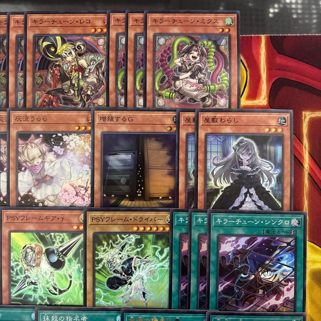 大会構築 キラーチューンデッキ レッドシール キュー レコ B2B ミクス