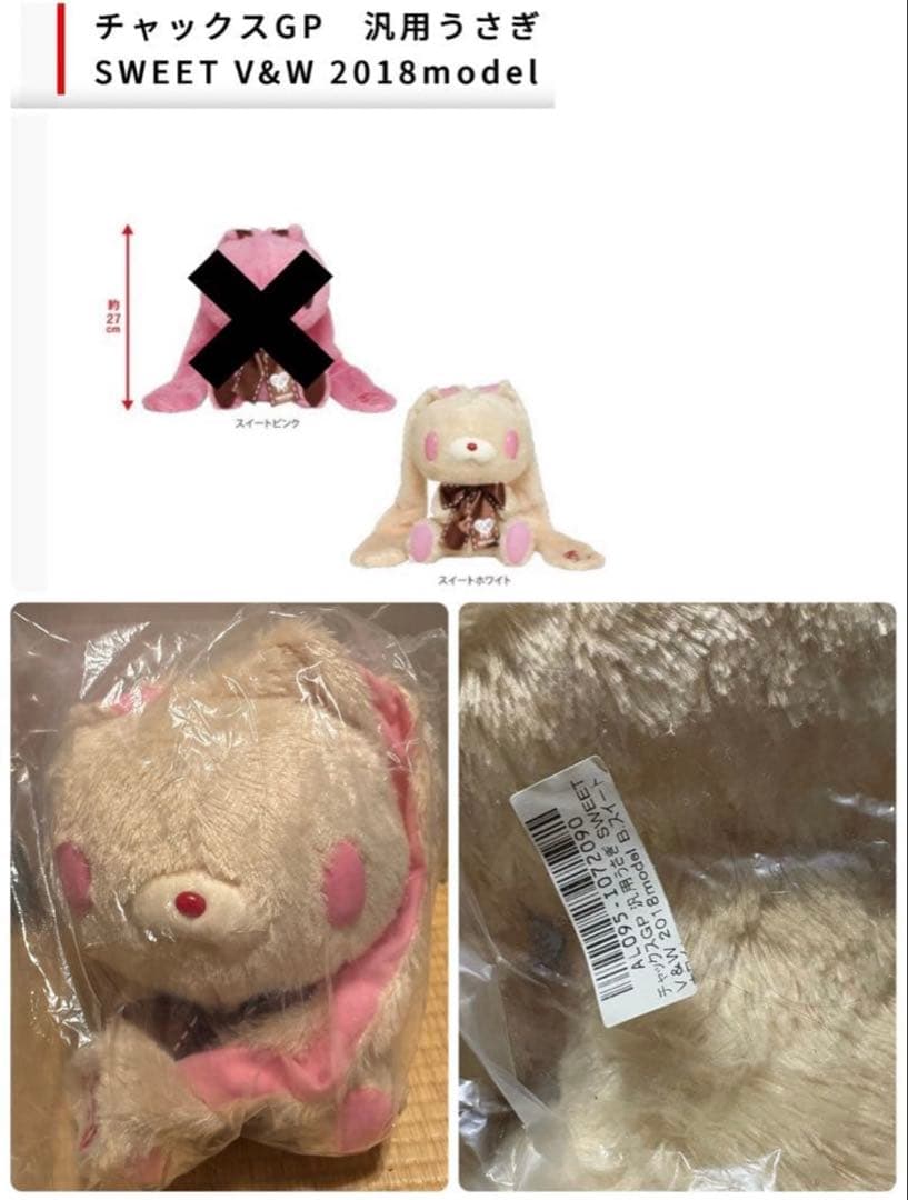 希少】森チャック チャックスGP 汎用うさぎ 3点 まとめ売り - メルカリ