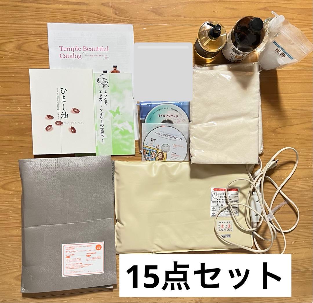 ひまし油湿布セットA アンポヒーター ひまし油 エドガー・ケイシー ヒマシ油 Amazon.co.jp: おなか本舗 ひまし油湿布セット ヒマシ油温熱アンポ付