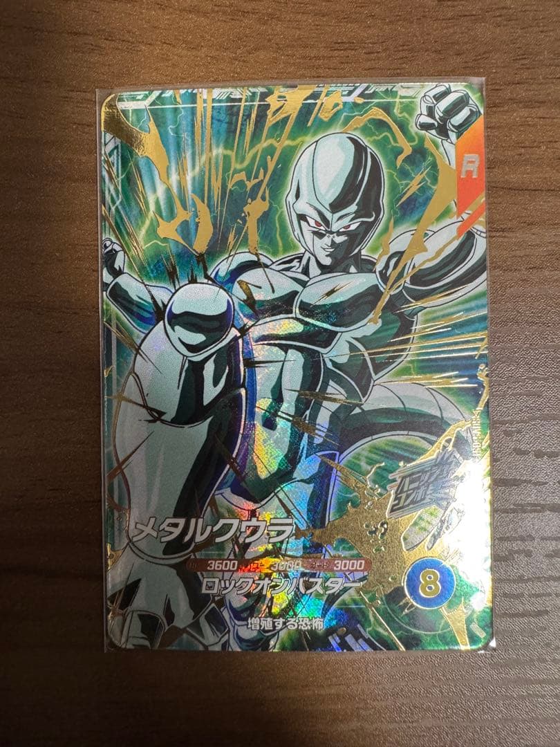 リミテッドパック manga vol.1 孫悟空 FB05-031 パラレル