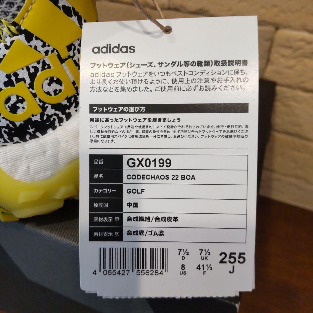 adidas GXO1019 ゴルフシューズ 25.5cm