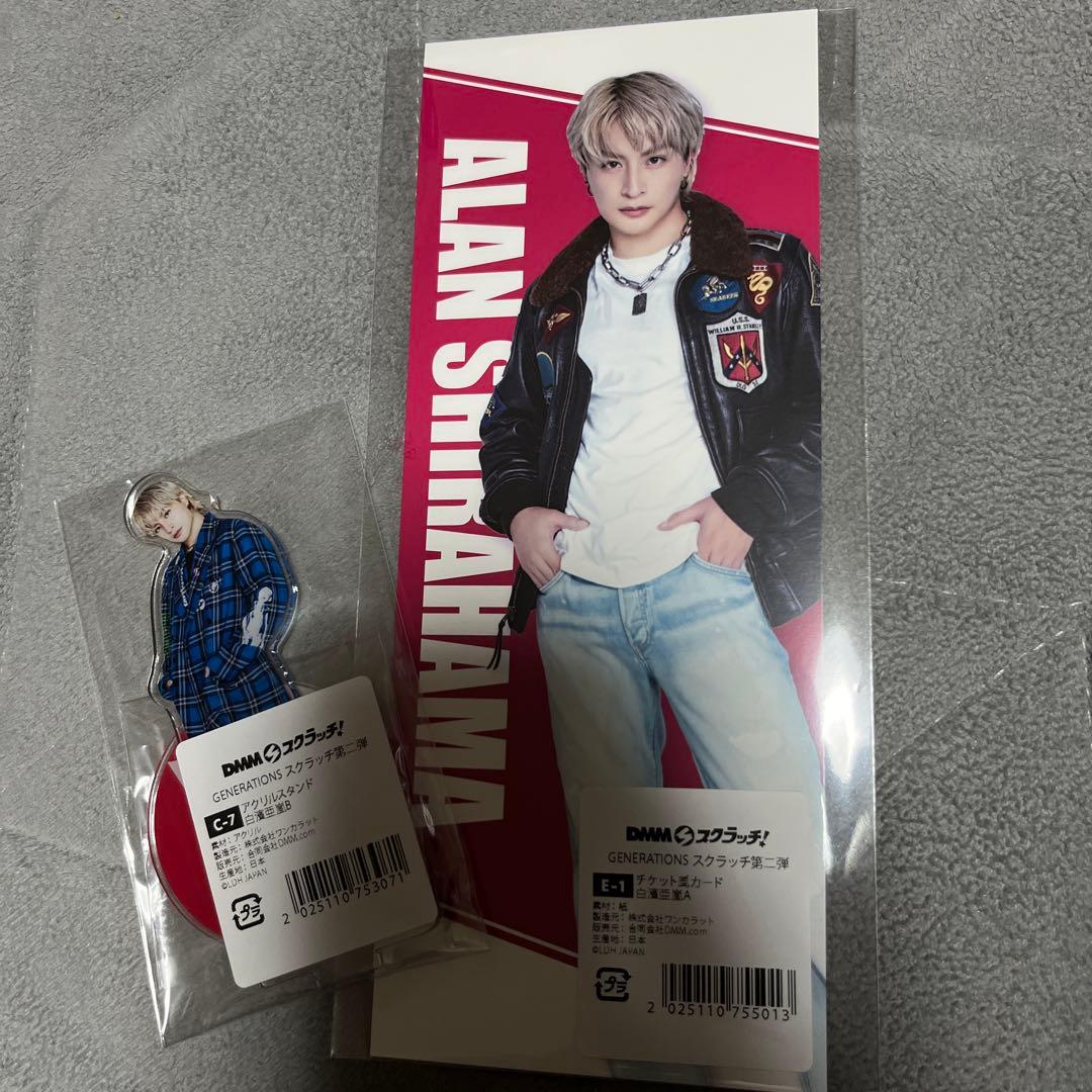 白濱亜嵐dmmスクラッチ アクリルスタンドB チケット風カードA - メルカリ