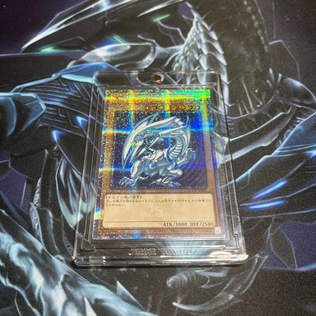 遊戯王 青眼の白龍 QCCP-JP001 25th クオシク - メルカリ