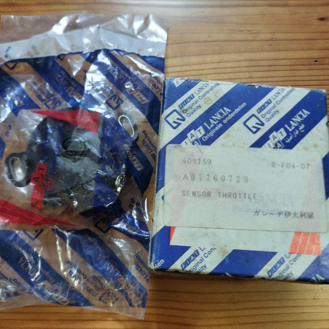 ランチアデルタインテグラーレ　スロットルポジションセンサー A01260729 ランチアデルタインテグラーレ スロットルポジションセンサー