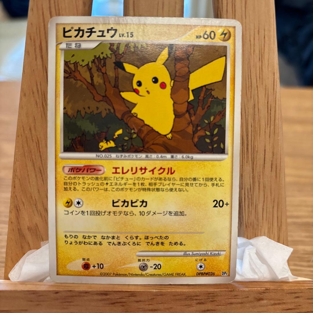 ピカチュウ 構築ハーフデッキ 攻めのラムパルド DPBP#026 - メルカリ