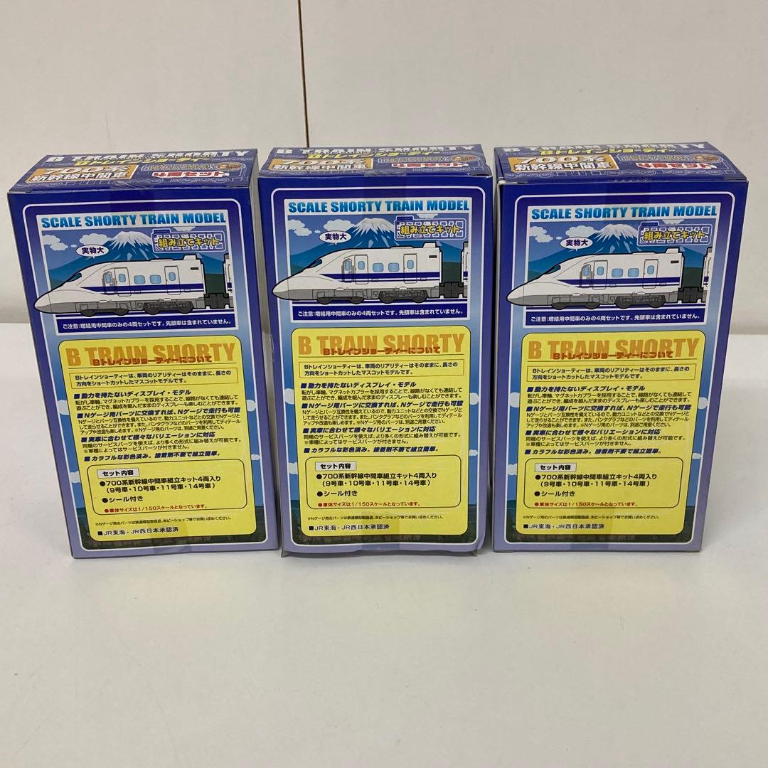 g487-d 700 系 新幹線 中間車 増結 Bセット 4両 3箱 未開封