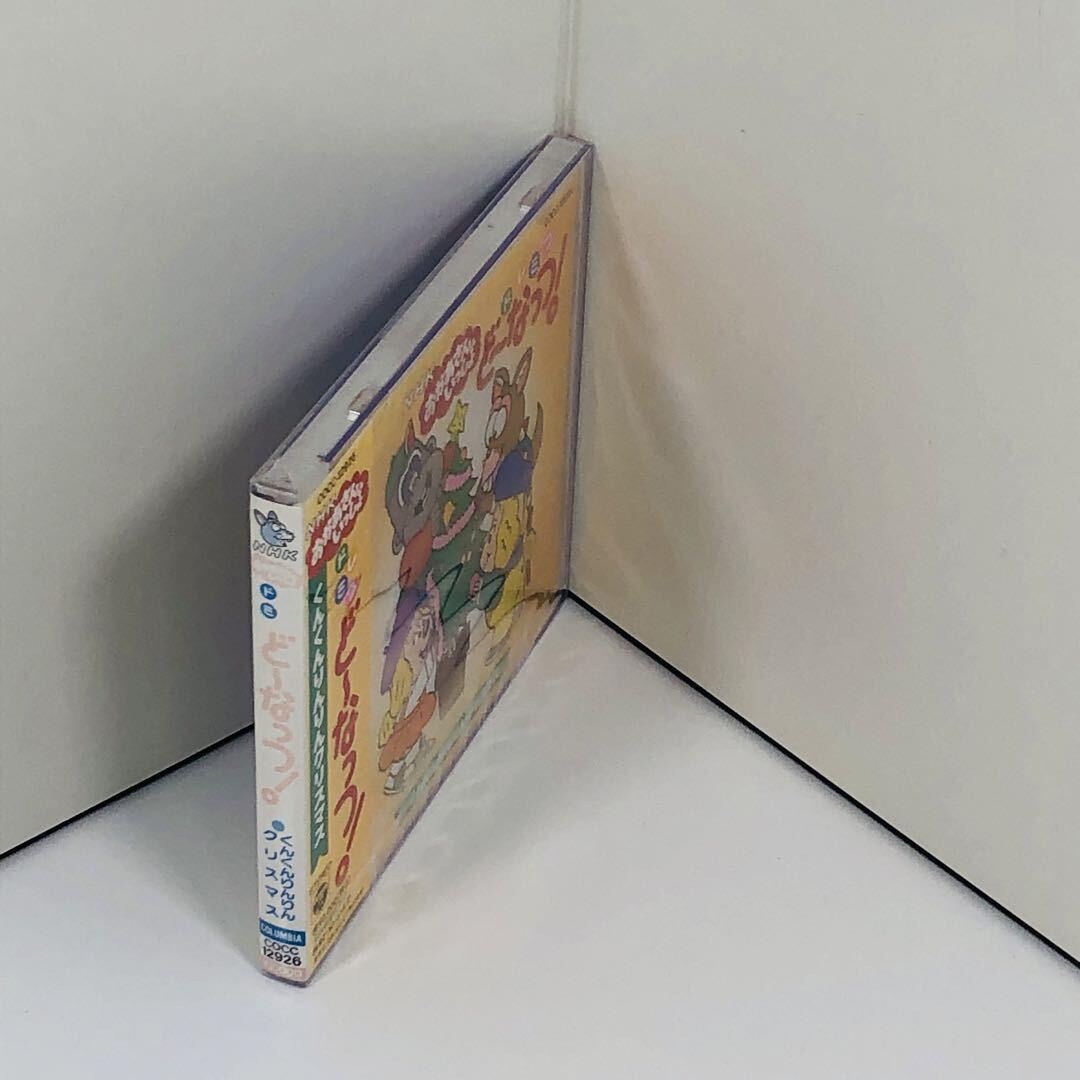 NHKおかあさんといっしょ ドレミファ・どーなっつ! くんくんりんりん