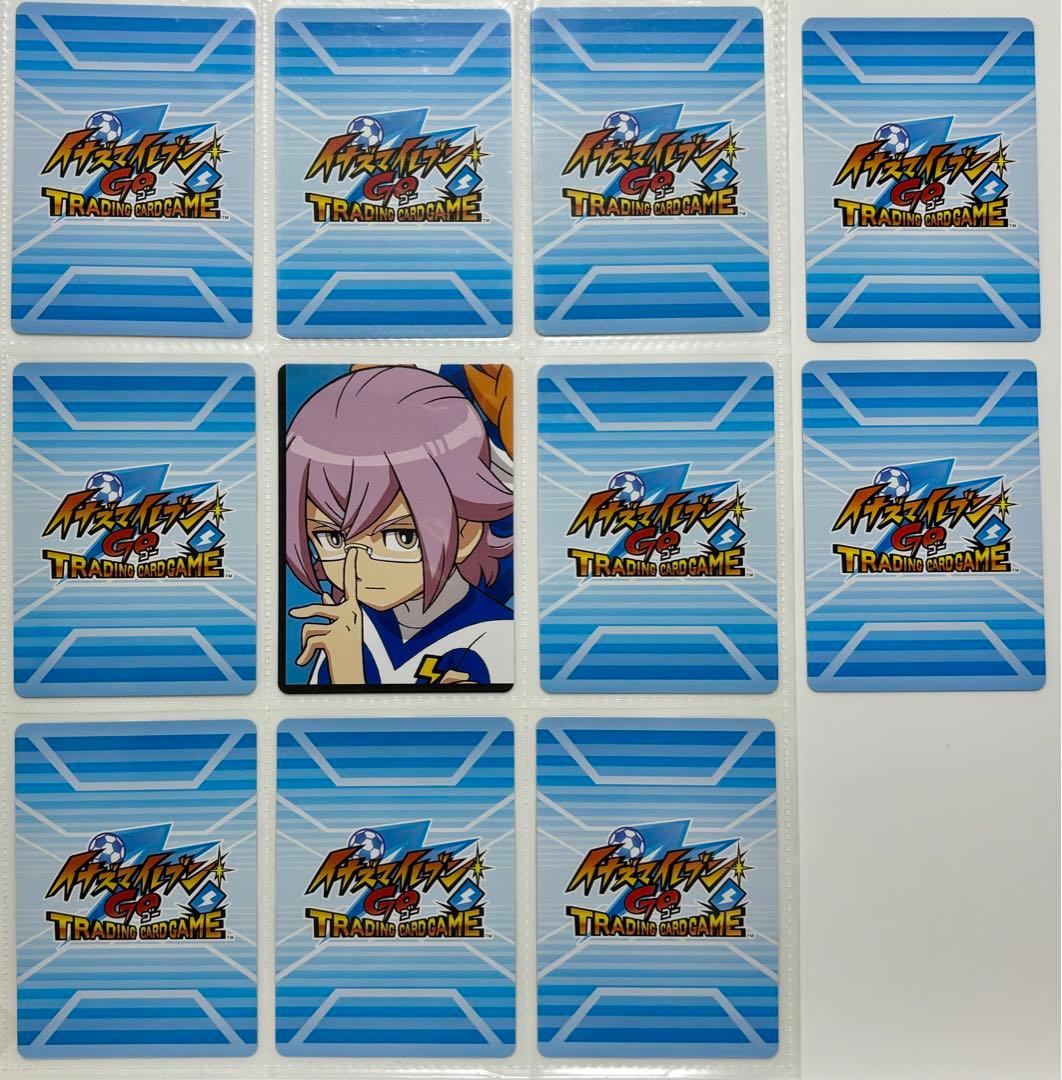 TCG 11枚】 イナズマイレブンGO ギャラクシー まとめ売り カード