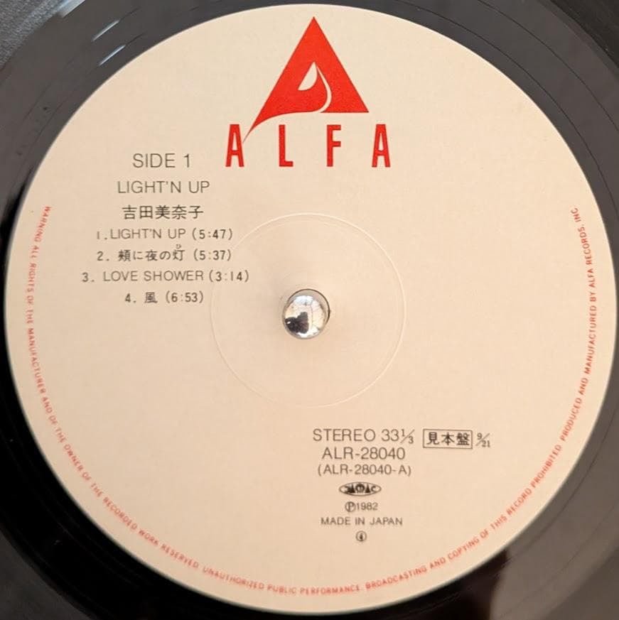 美品 見本盤 帯付オリジナルLP 吉田美奈子 LIGHT'N UP レコード - メルカリ