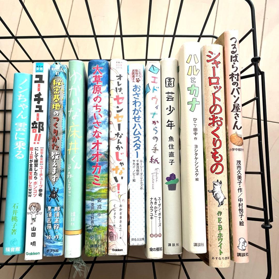 1冊316円！小学校高学年向け児童書12冊まとめ売り セット売り - メルカリ
