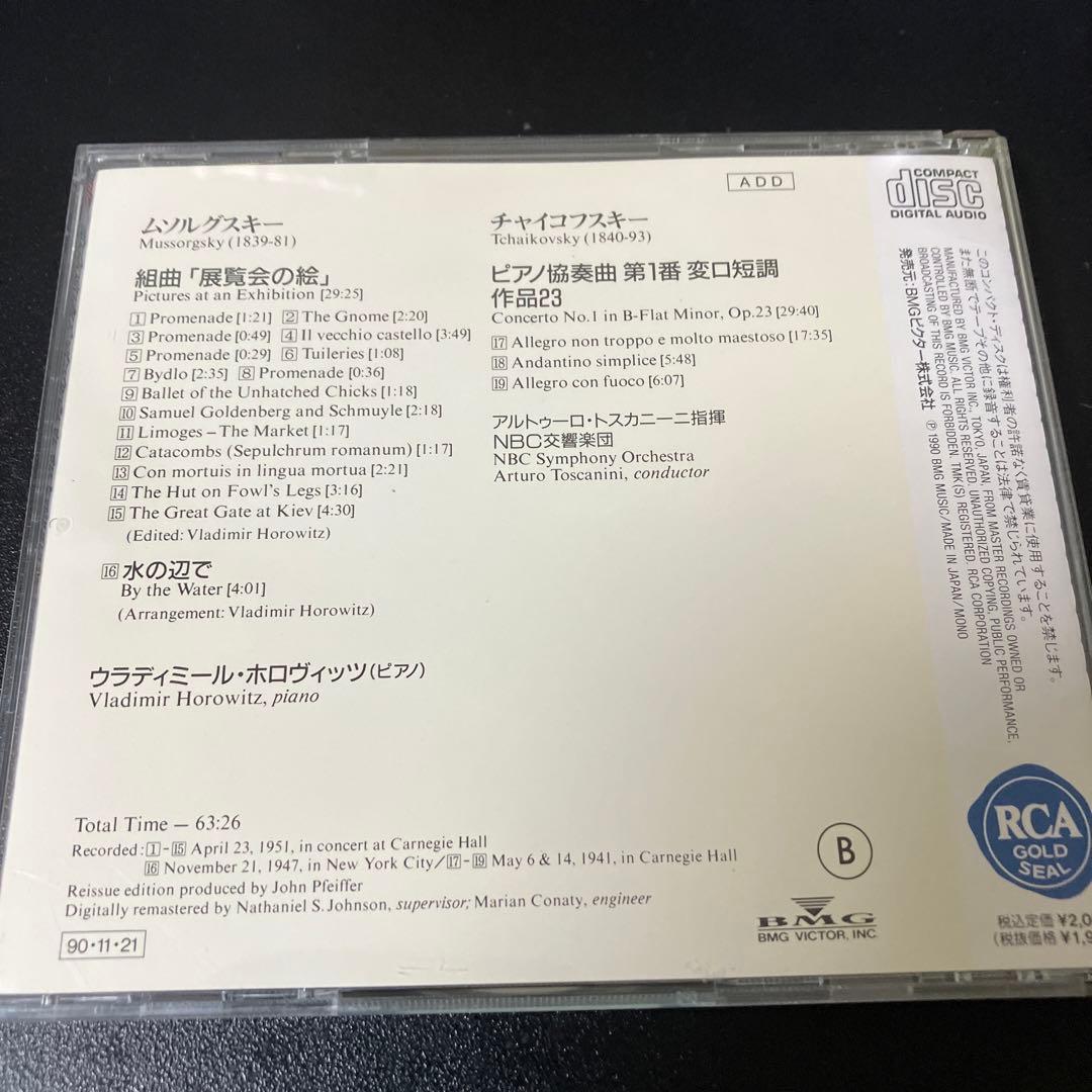 売約済】ホロヴィッツ／展覧会の絵、チャイコp協奏曲第1番／指揮