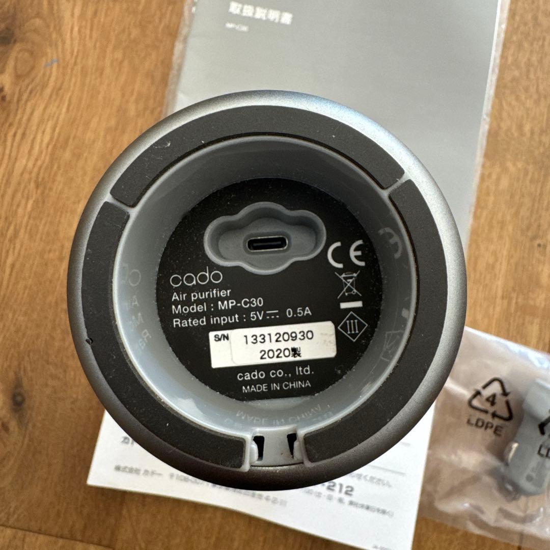 cado leaf portable mp-c30 新品未使用 凹みあり - メルカリ