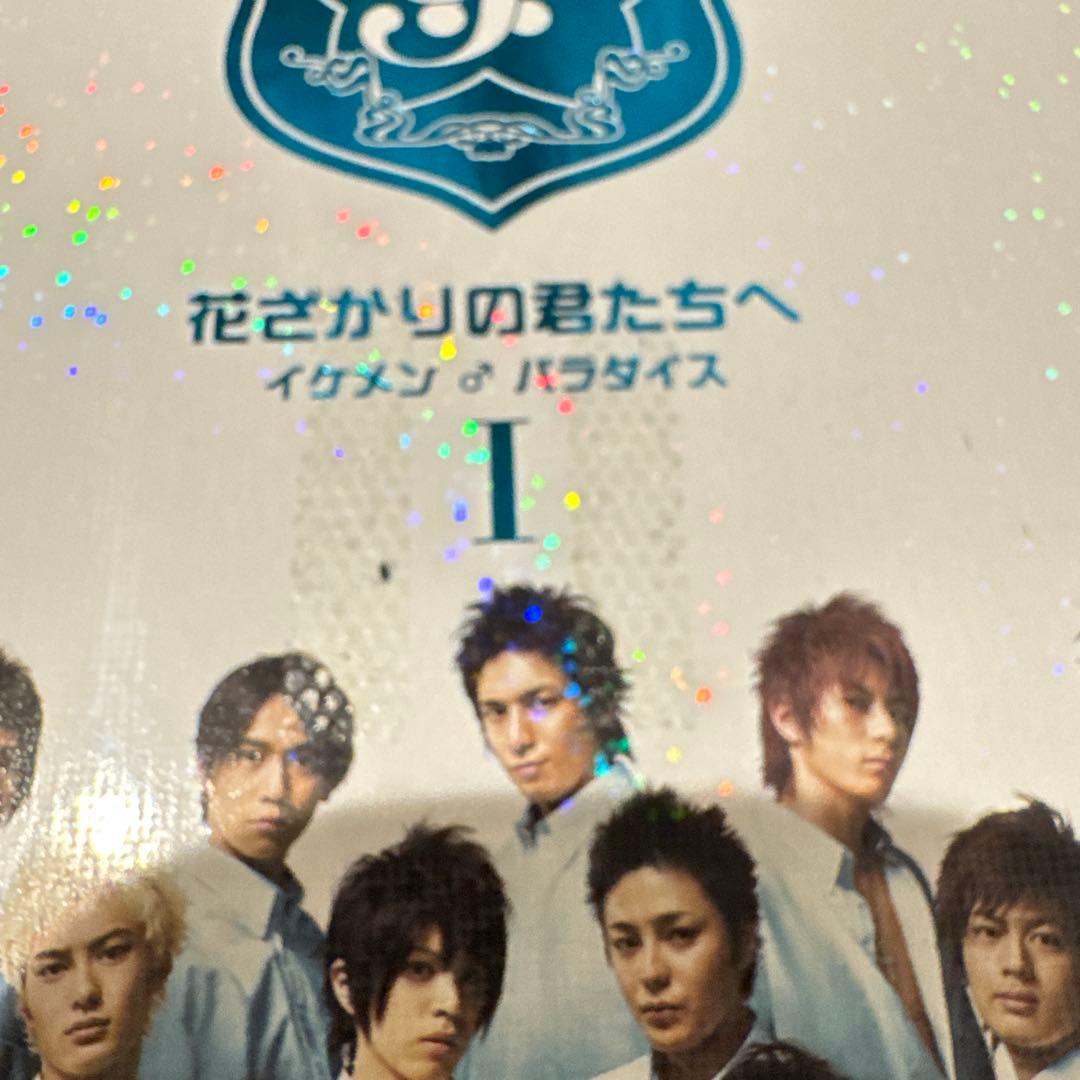 花ざかりの君たちへ DVD I II 初回特典 メイキングブック - メルカリ