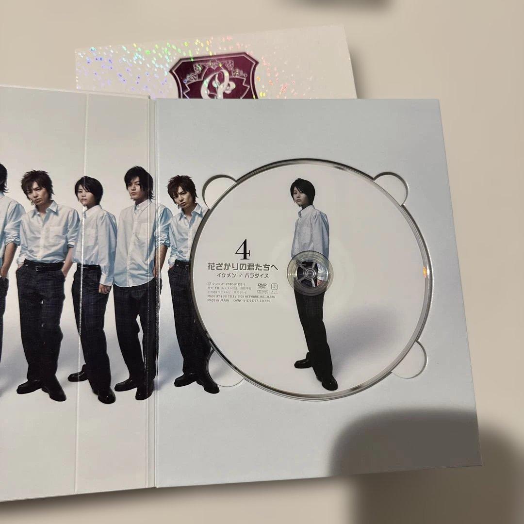 花ざかりの君たちへ DVD I II 初回特典 メイキングブック - メルカリ