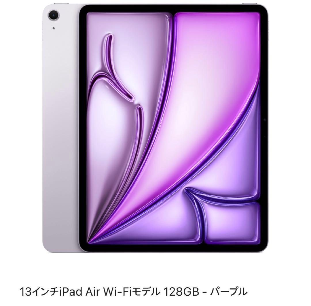 l*可様 iPad Air 13インチWi-Fiモデル128GBパープル Apple Apple 13-inch iPad Air Wi-Fi + Cellular 128GB - Purple