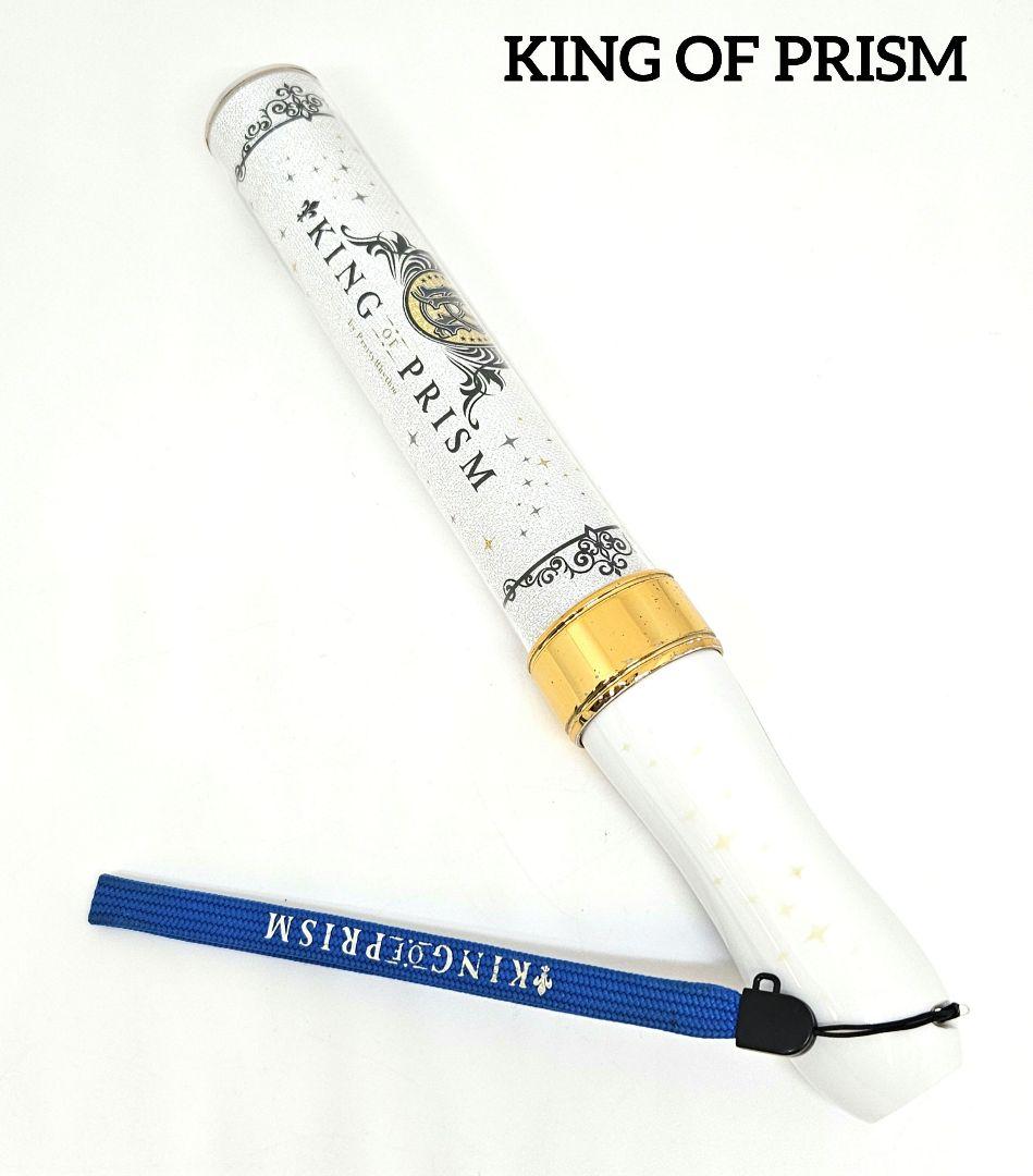 KING OF PRISM キングオブプリズム ペンライト - メルカリ