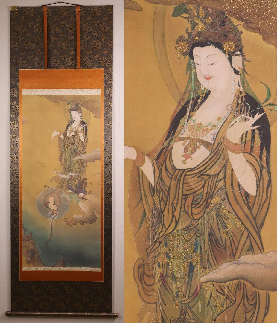 複製】大塚工藝社 狩野芳崖 悲母観音 限定300部 絹本 掛軸 【MA704