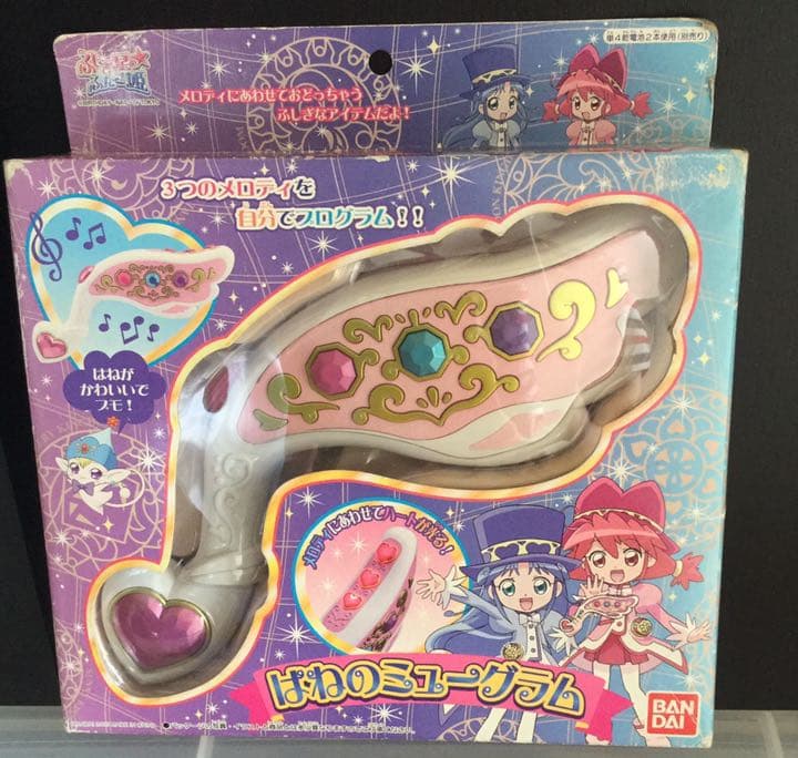 ふしぎ星のふたご姫 はねのミューグラム