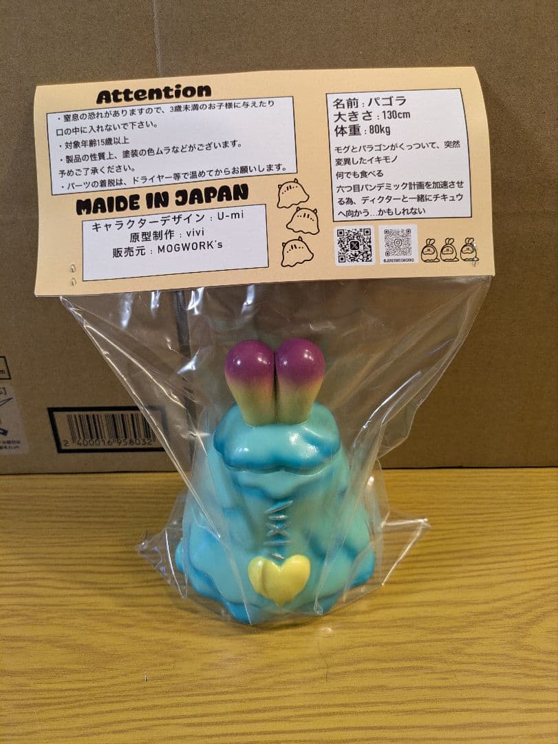 モグワークス パゴラ 1stカラー - メルカリ