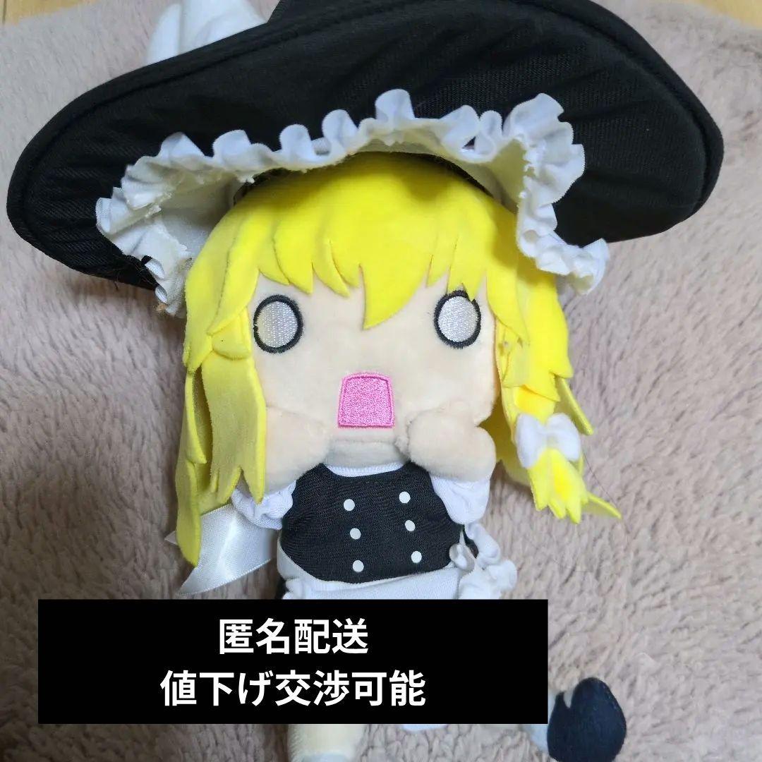 霧雨魔理沙 びっくるみ(ぬいぐるみ) 「東方Project」 東方Project ぬいぐるみ ゆっくり魔理沙（でかさいず） | グッズ