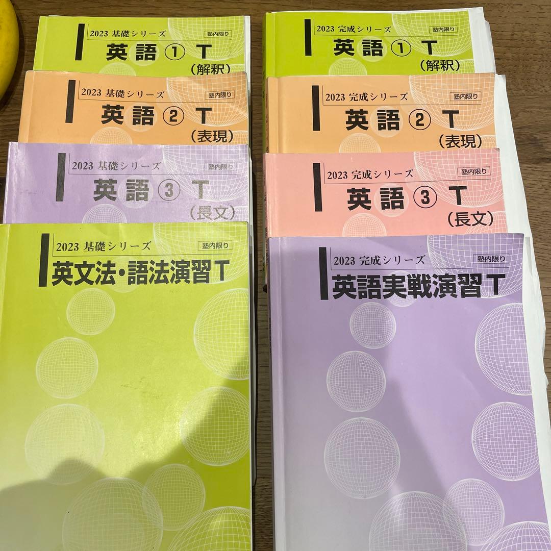 2023 河合塾英語テキストT - メルカリ