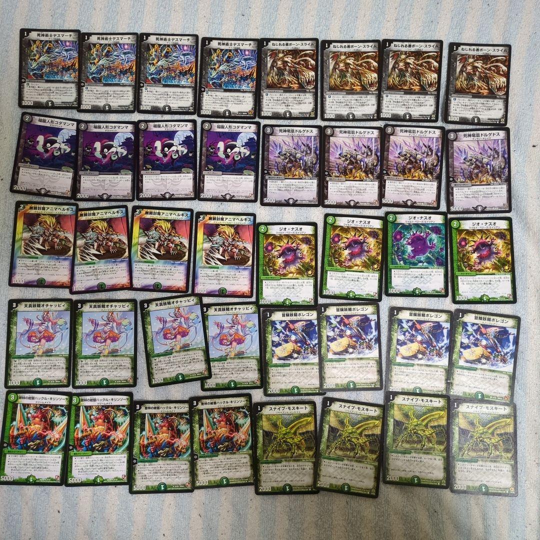 黒緑速攻 構築済みデッキ - メルカリ