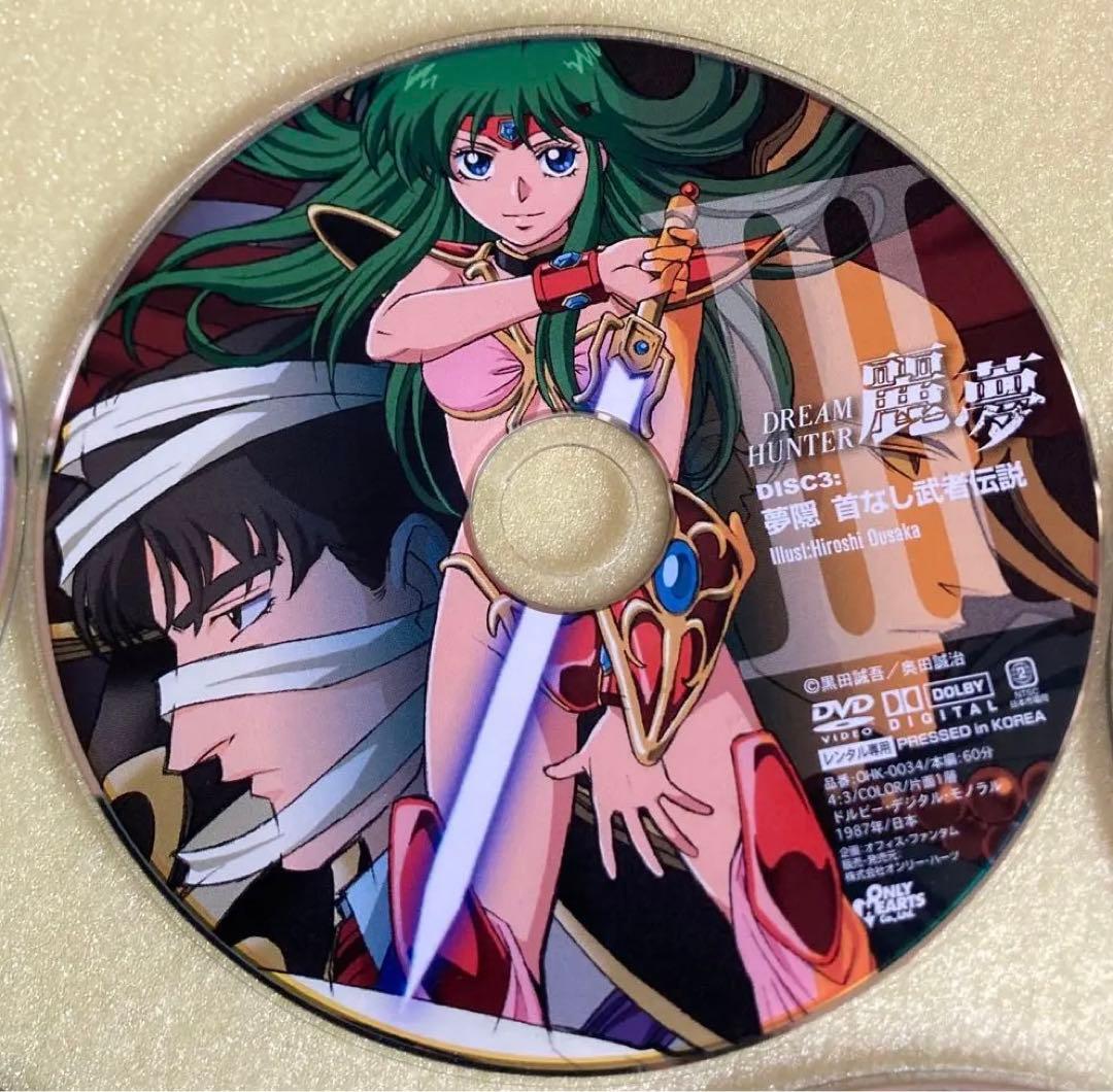 ドリームハンター麗夢 DVD 全話収録 5枚セット - メルカリ