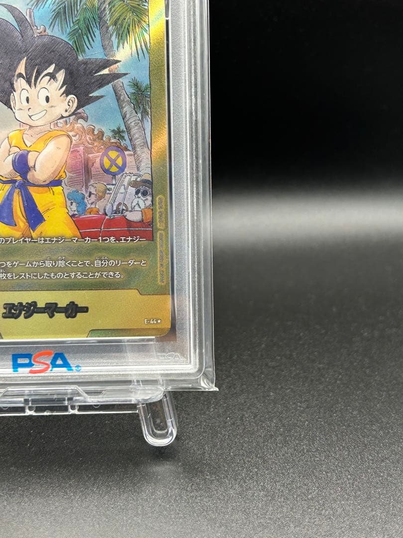 PSA10】ドラゴンボール エナジーマーカー ゴールド 金 E-44 3巻 - メルカリ