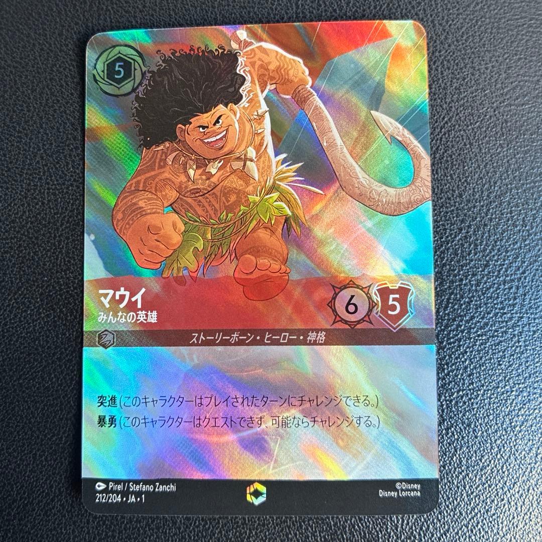 マウイ エンチャンテッド - メルカリ