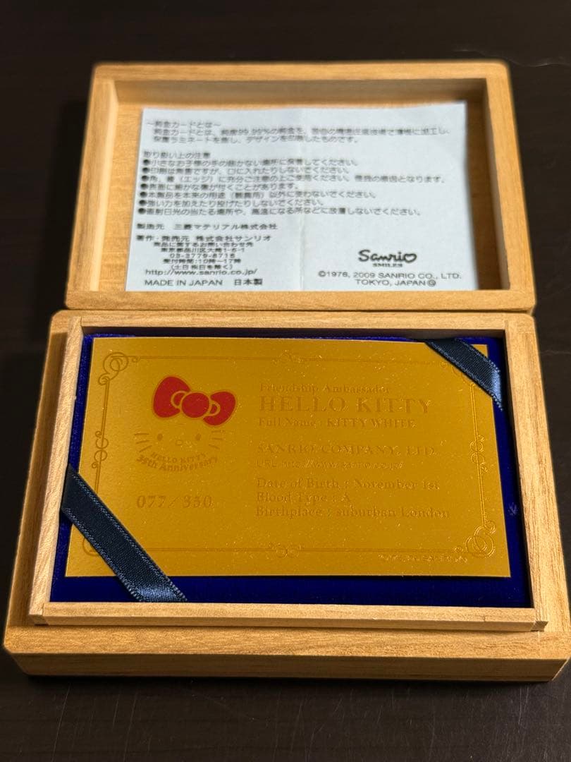 ハローキティ35周年記念 純金1g名刺カード ラッキーナンバー77