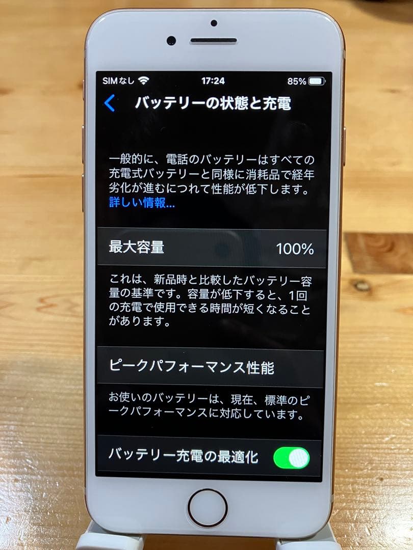 【超美品】iPhone8 ゴールド simフリー 64GB バッテリー100% Apple - バッテリー90%以上 iPhone8 64GB ゴールド SIMフリー 本体