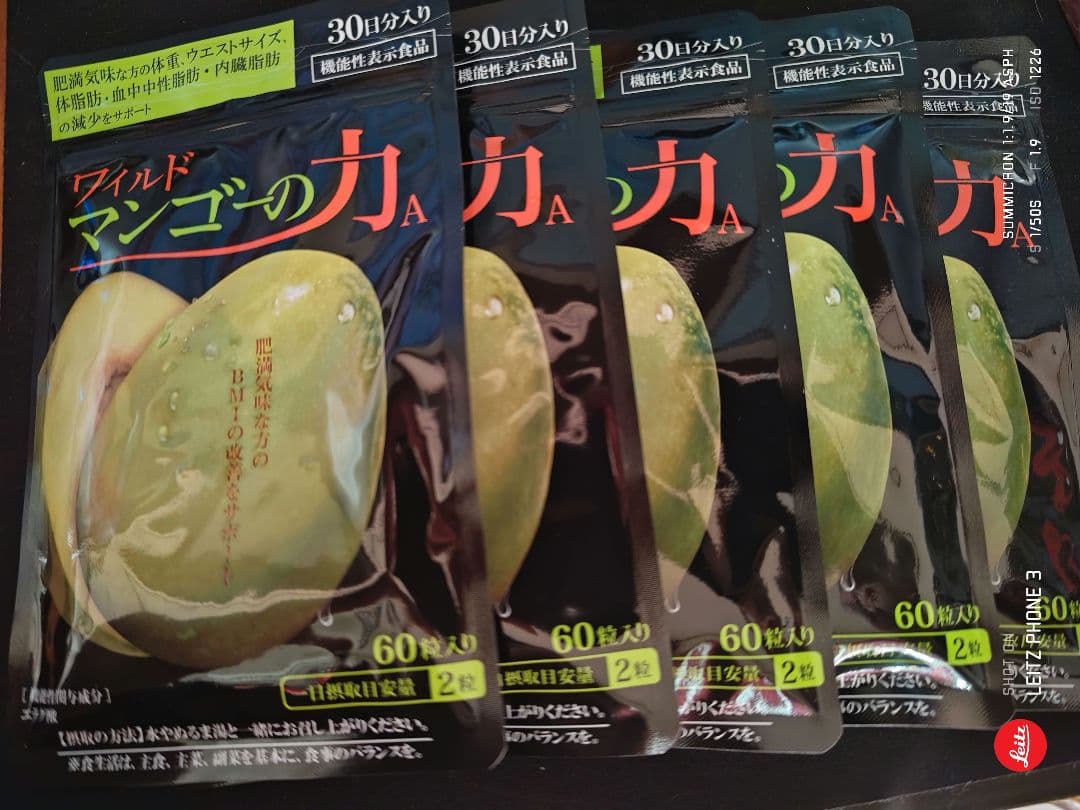 ワイルドマンゴーの力　60粒（30日分）×5袋 楽天市場】ワイルドマンゴーの力( 60粒 )亀山堂 機能性表示食品 エラグ