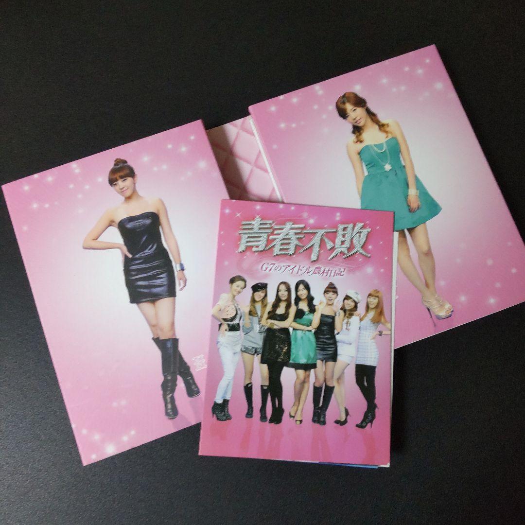 DVD-BOX1&2 SET(セル版)『青春不敗~G7のアイドル農村日記~』完備