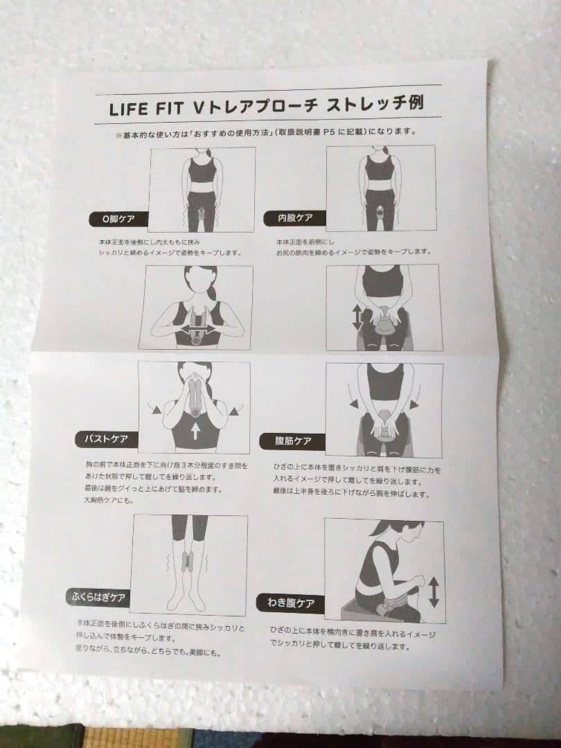 EMSエクササイズ機器 ホワイト☆ 取扱説明書付き