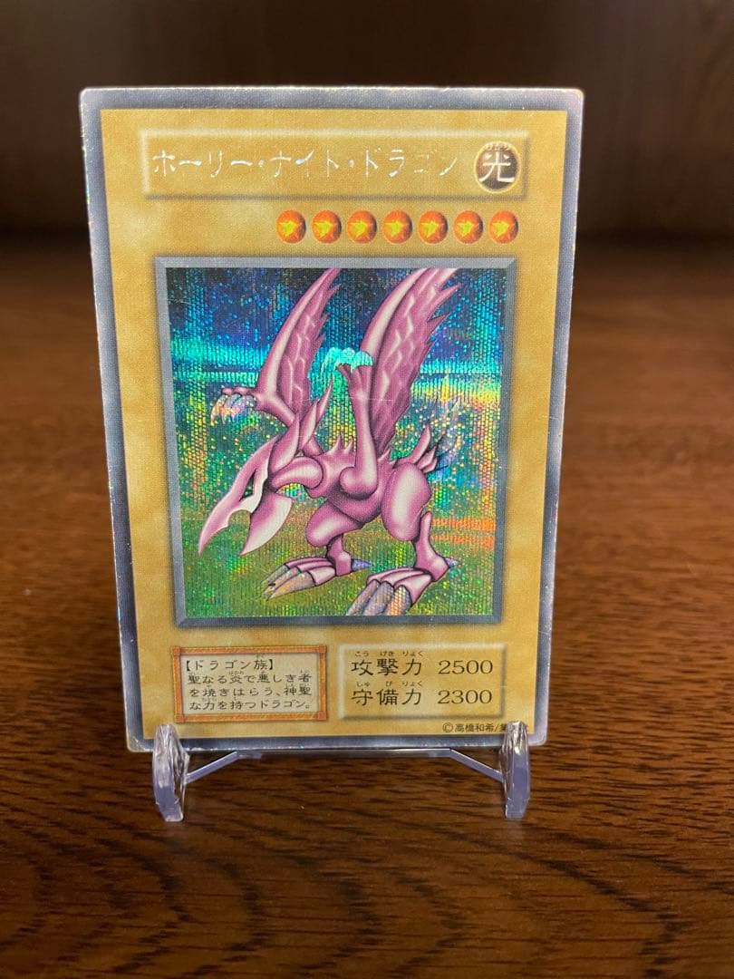 遊戯王　ホーリーナイトドラゴン　初期 PSA9鑑定済〕ホーリーナイトドラゴン(初期)【シークレット