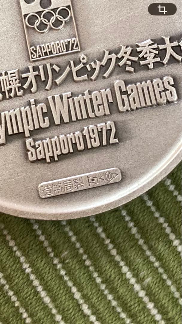 Vell✳︎純銀メダル✳︎着払いです スイス 1984年 50フラン銀貨 射撃祭初年号（未使用） - セキグチは1964